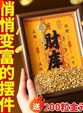 黄财神财相框招财摆件客厅办公