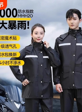 雨衣雨裤套装男女款摩托车成人外穿分体式外卖骑手全身防暴雨专用