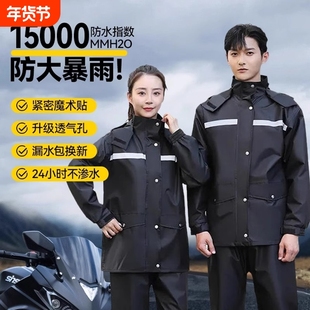 雨衣雨裤套装男女款摩托车成人外穿分体式外卖骑手全身防暴雨专用