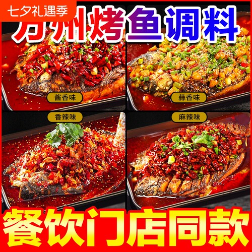 拾翠坊香辣烤鱼|超3000次加购