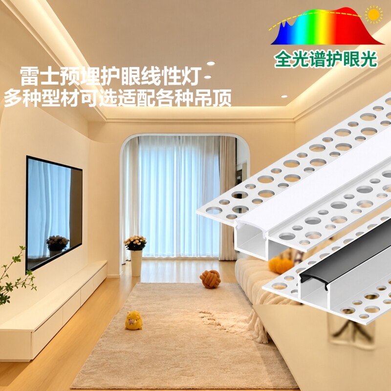 雷士led灯带24v客厅吊顶灯条向上发光嵌入式线形线型线性照明灯带