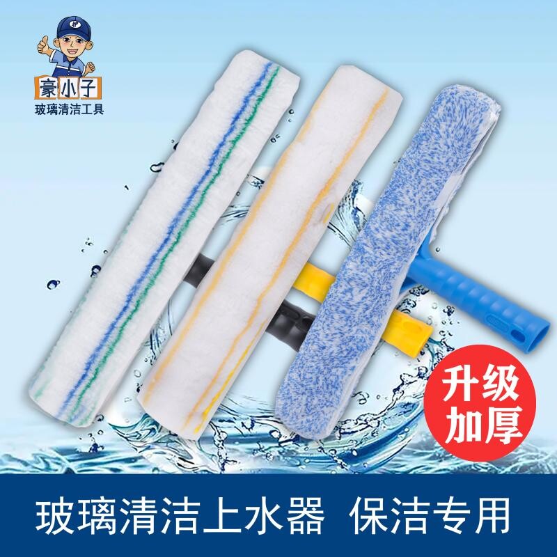专业擦玻璃涂水器加厚毛头T架上水器擦窗户酒店保洁物业学校地板