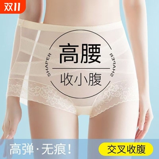 高腰束腰女内裤 安全打底裤 塑身平角超薄 蕾丝薄款 收腹小肚子提臀裤
