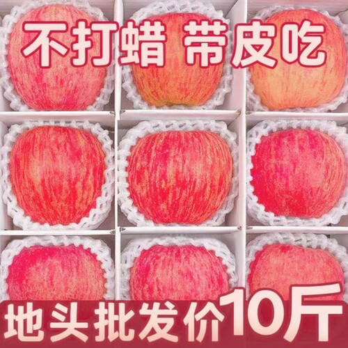 陕西红富士苹果水果新鲜脆甜冰糖心丑苹果整箱当季10包邮斤生鲜