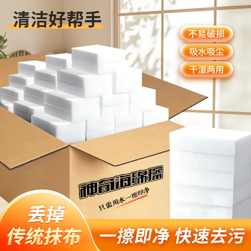 纳米海绵魔力擦百洁清洁块厨房刷碗洗茶具杯子魔术擦去污神器擦鞋