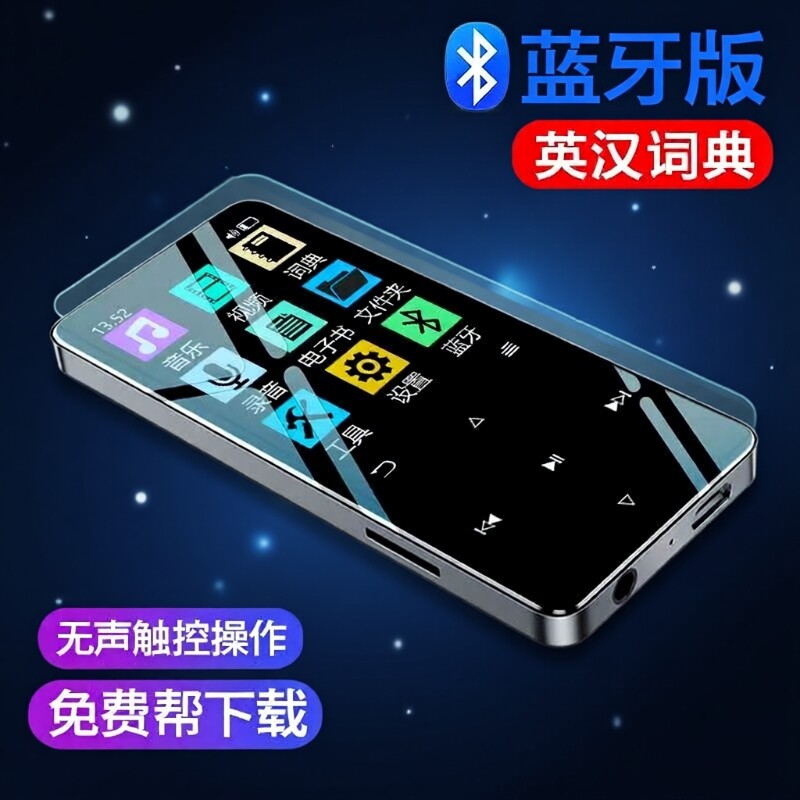 蓝牙mp4 触屏mp3小型 便携式音乐播放器随身听P3电子书学生