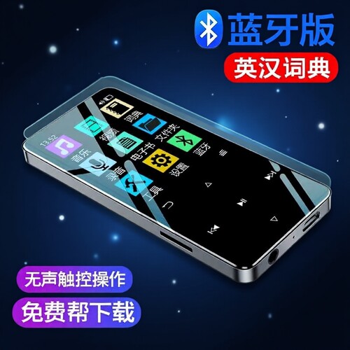 老师推荐彩屏MP3闪存下歌曲小说