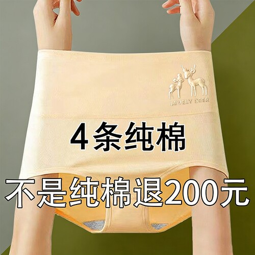 高腰纯棉妈妈内裤女全棉档吸汗舒适抗菌收腹提臀中老年女士三角裤