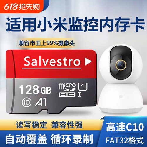 家用监控专用内存卡自动覆盖