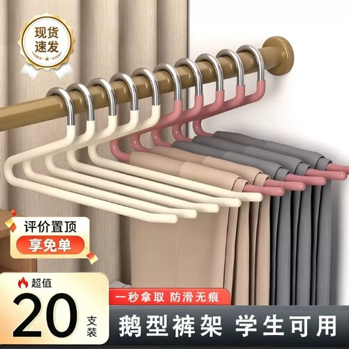 【现货速发】鹅型裤架