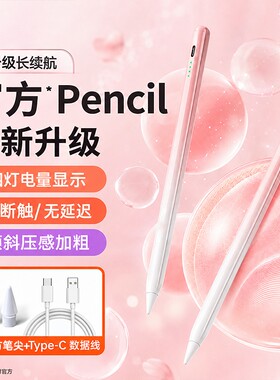 电容笔2026新款通用磁吸手写笔学习绘画写字游戏剪辑平板手机等适用于安卓二代触控笔防误触平替触屏笔