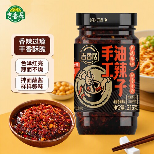 吉香居手工油辣子330g