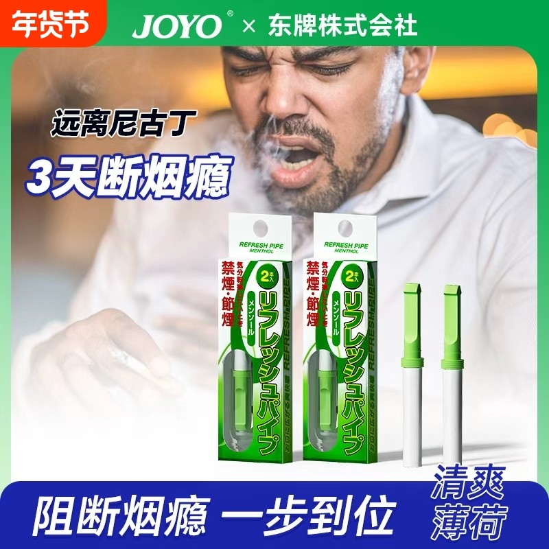 戒烟嘴替戒烟神器正品辅助替烟棒烟戒断烟抽烟塑胶假烟替代薄荷,ZIPPO/瑞士军刀/眼镜,烟嘴,淘宝优惠券,粉丝福利购,淘宝优惠卷