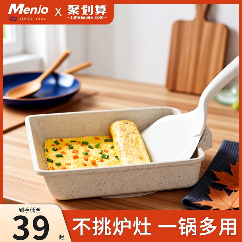 玉子烧煎蛋锅麦饭石不粘平底锅牛排煎锅煎蛋神器不沾早餐锅专用