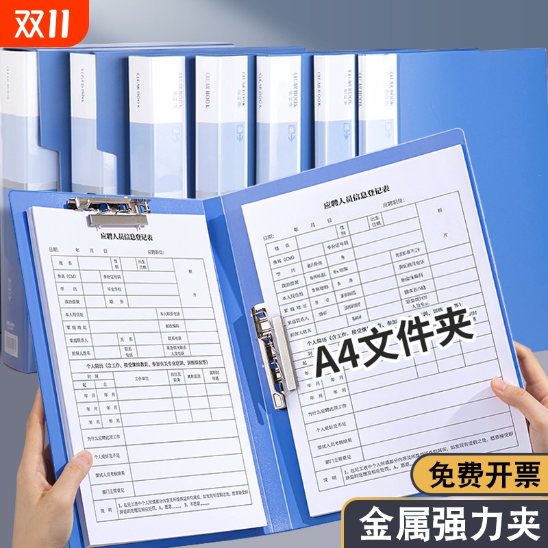 A4双夹文件夹蓝色|超1000次加购