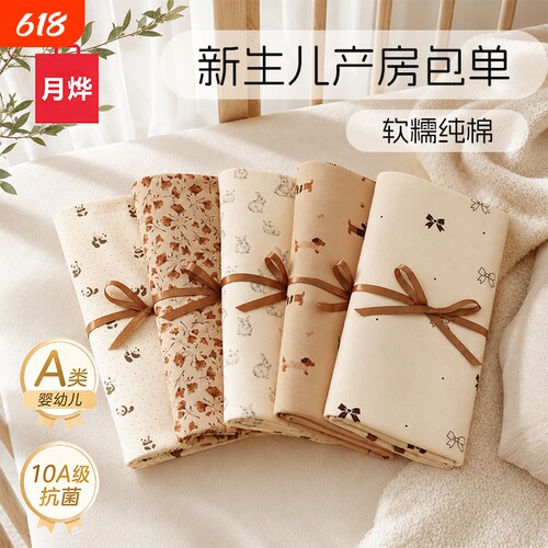 双层纯棉新生儿包巾襁褓防惊跳