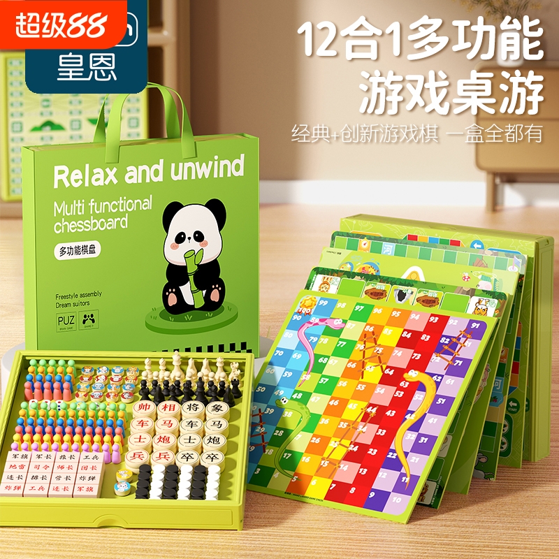 多合一跳棋飞行棋五子棋斗兽棋游戏多功能棋儿童学生益智象棋玩具