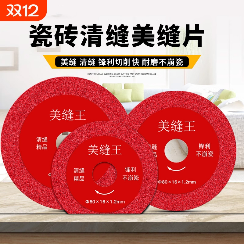 瓷砖美缝开缝切割片专用角磨机清缝锯片金刚砂大理石打磨片不崩边