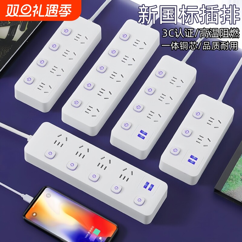 热销米用插座多功能插排插线板