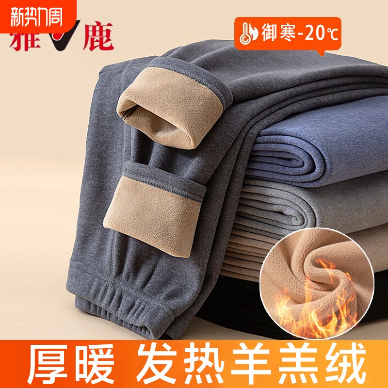 雅鹿男士保暖裤男款加绒加厚羊羔绒打底棉裤秋裤零下40度东北冬季