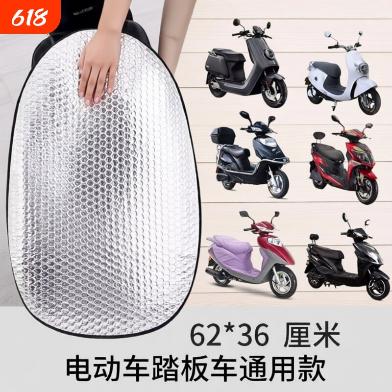 电动车防晒车坐垫套防水夏天隔热电动车垫子通用型摩托车座套神器