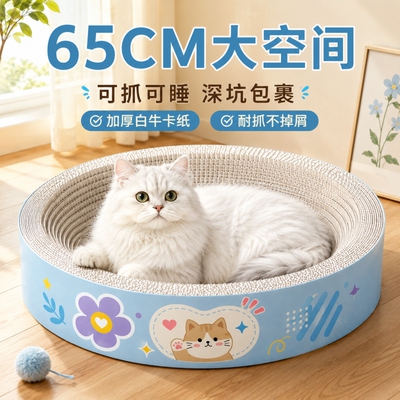 猫抓板猫窝一体大号白卡纸耐磨不掉屑护家具四季通用瓦楞纸猫咪