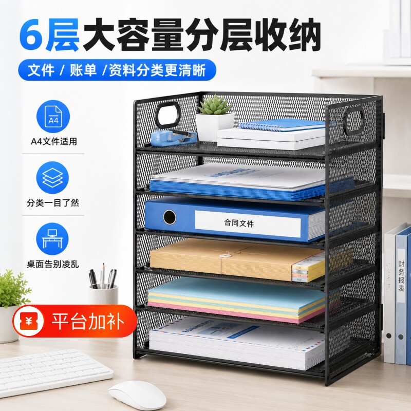办公用品架多功能金属网材文件框/盘/栏书立办公用品桌面书架置物架加厚办公收纳架资料铁艺三层分层分类客厅