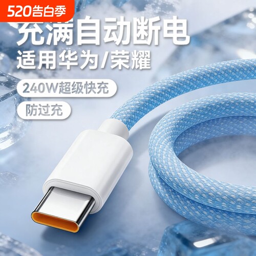Type-C单头直头快充数据线