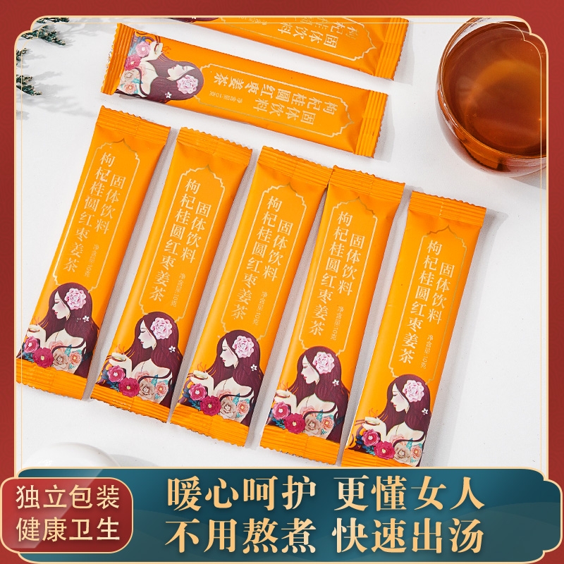 枸杞桂圆红枣姜茶固体饮料经期红糖姜茶大姨妈姜汁姜汤小袋装