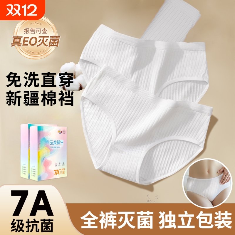 一次性内裤女款纯棉灭菌独立包装