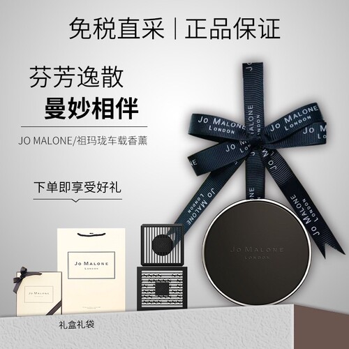 网红英国梨小苍兰车载香薰高级感