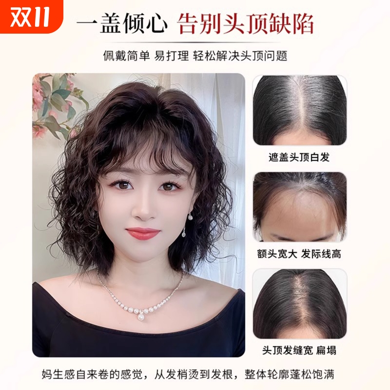 白发手织头顶补发片假发女无痕女轻薄款卷发遮蓬松增发量补发片