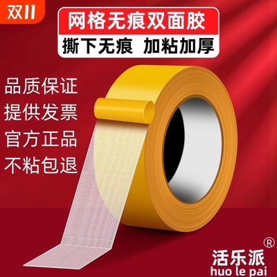 双面布基胶带强力高粘