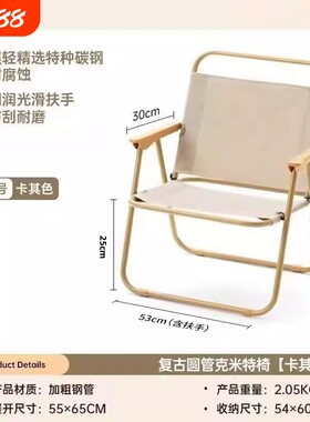 索乐户外折叠椅克米特椅露营装备