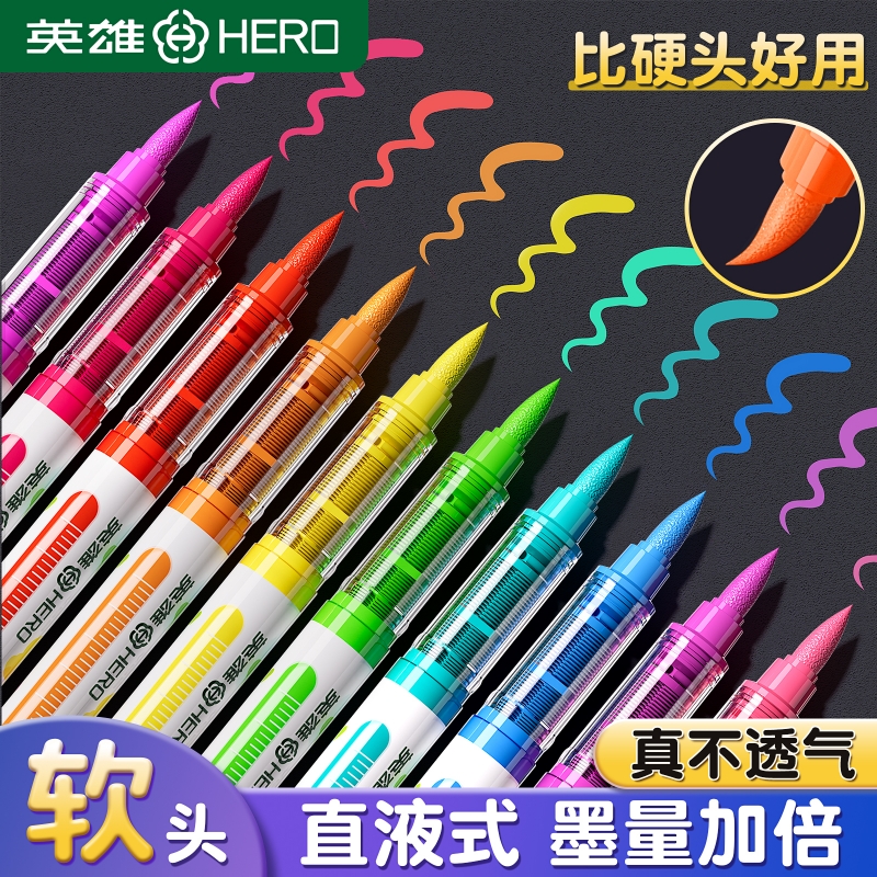 英雄直液式丙烯马克笔