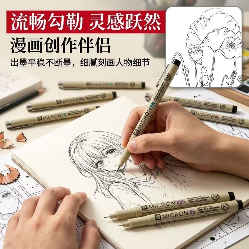 樱花笔勾线笔防水美术专用图片