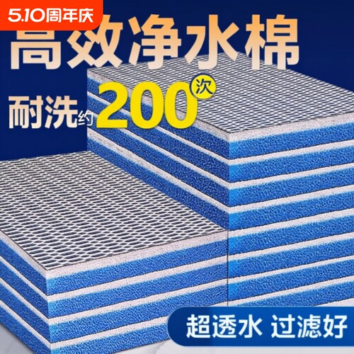鱼缸专用过滤棉不堵水可反复清洗