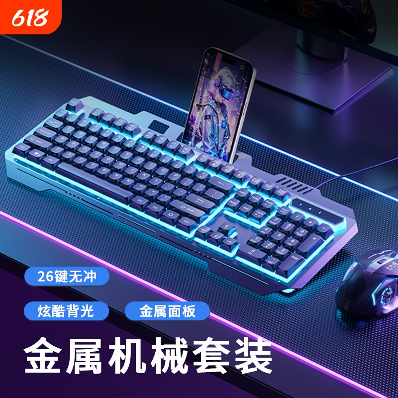 铁板金属面板薄膜键盘有线USB电竞游戏专用台式电脑办公通用发光