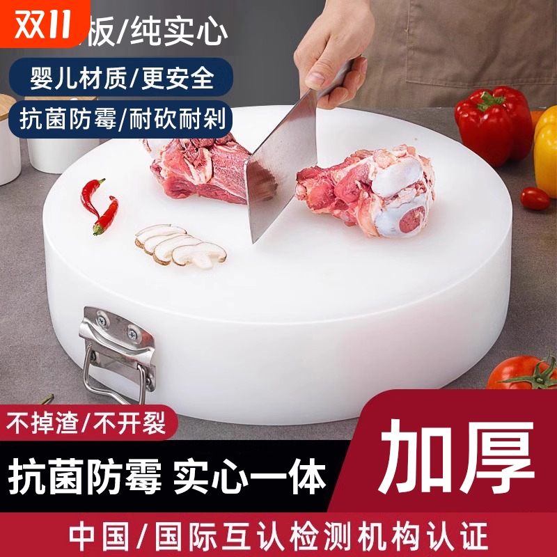 加厚防霉抗菌菜板|228人收藏