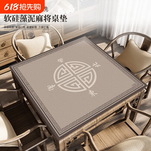 新中式麻将垫手搓方桌桌垫打扑克专用硅藻泥隔音加厚防滑静音垫子