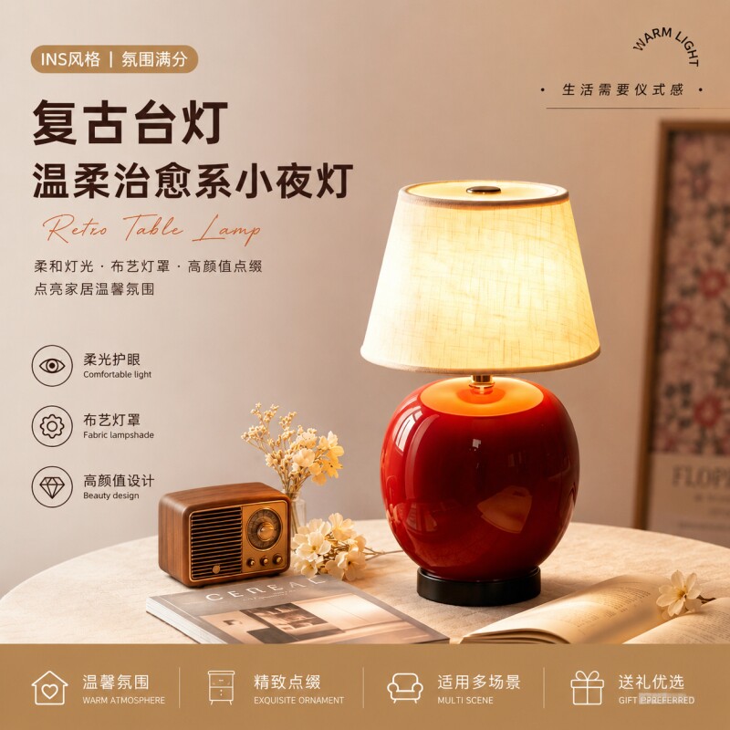 复古红台灯手工花卉刺绣灯罩暖光床头柜氛围感装饰台灯