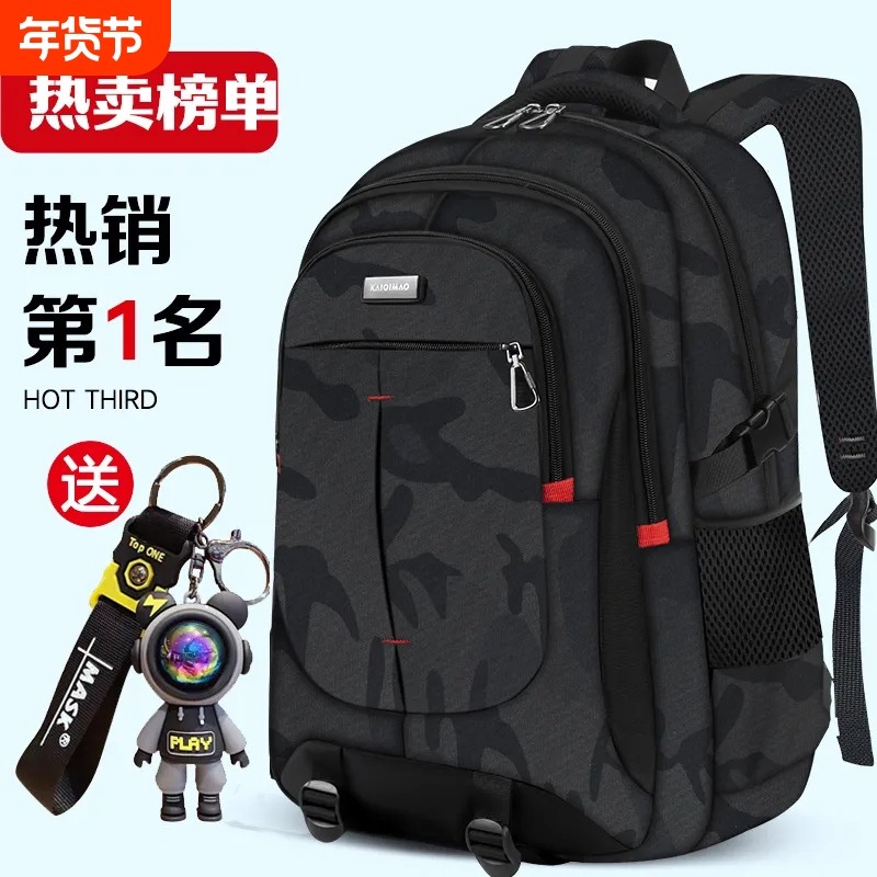 双肩包男生初中生2025新款大容量书包中学生高中生减负护脊背包男,箱包皮具/热销女包/男包,双肩背包,淘宝优惠券,粉丝福利购,淘宝优惠卷