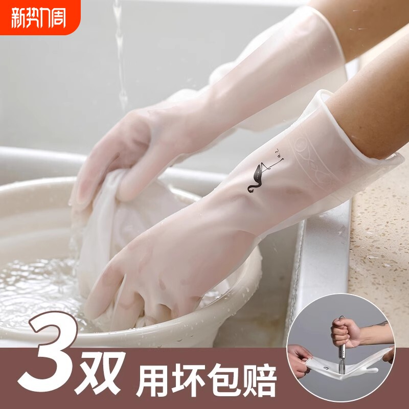 洗碗硅胶手套家务厨房耐用专用女秋冬清洁刷碗神器家用胶手套防水