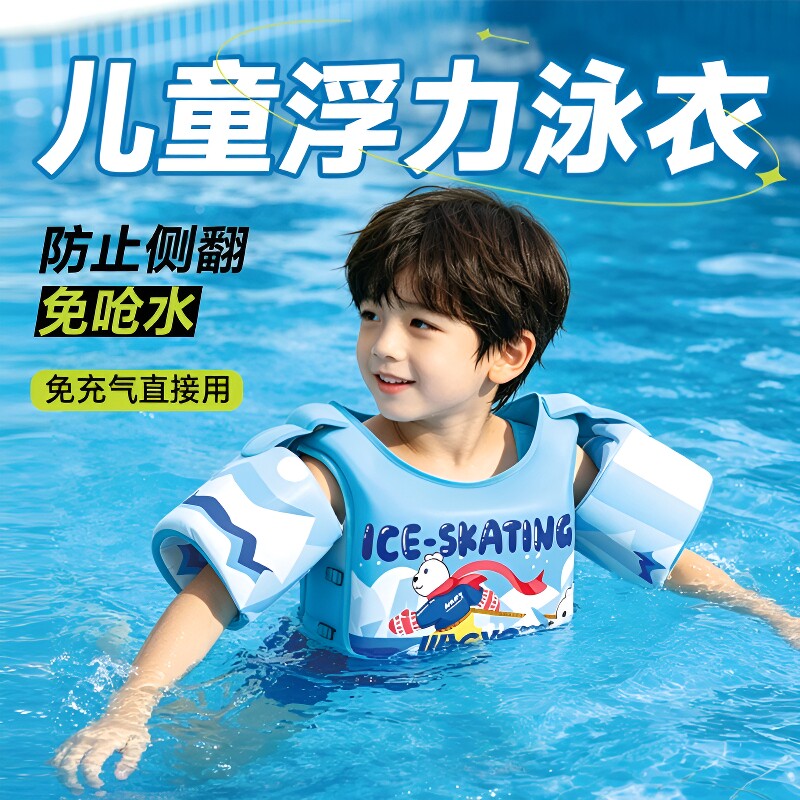 专业儿童救生衣游泳浮力衣小孩浮力背心马甲带带防溺水充气安全图片