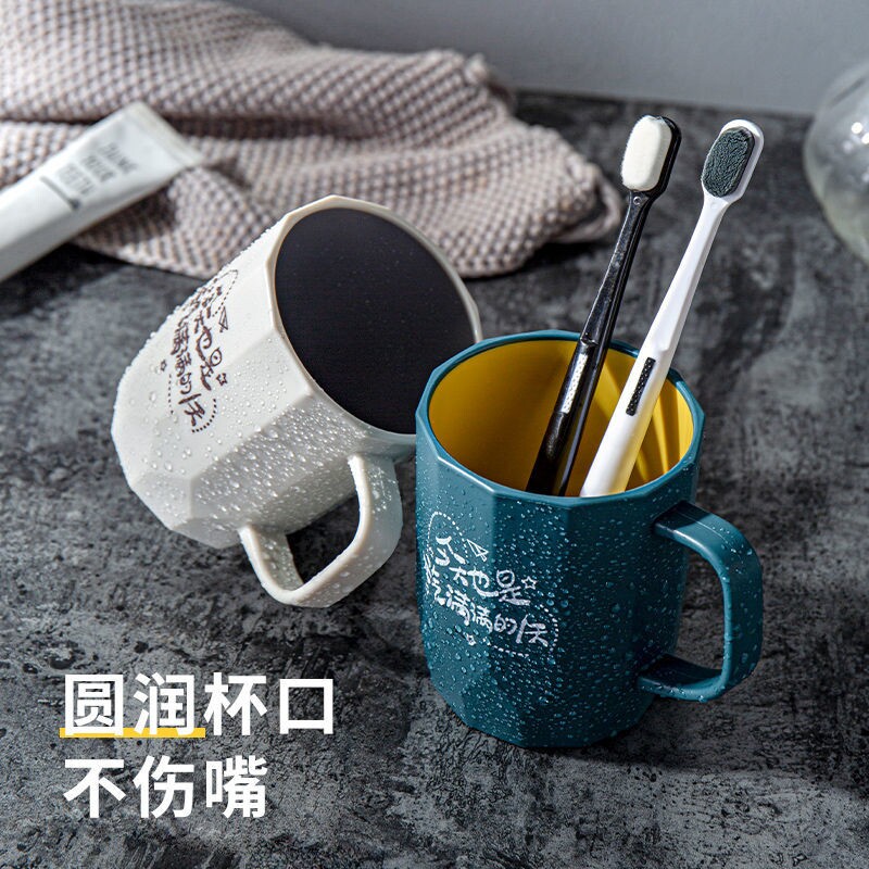 ins风高颜值男女漱口杯刷牙杯简约创意网红情侣杯大容量洗漱牙缸