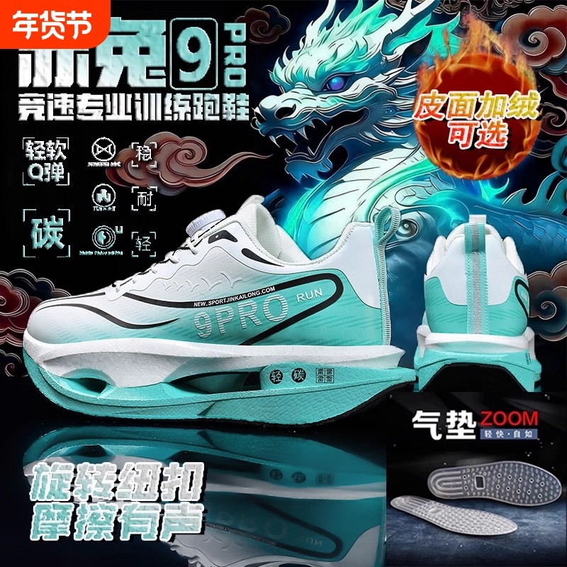 赤兔9pro冬季加绒初中生亲子运动跑鞋二棉鞋男童跑步鞋皮面纽扣