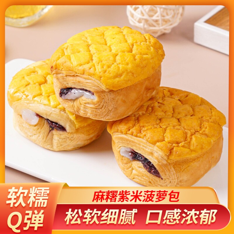 菠萝包早餐面包手工营养健康代餐饱腹解馋零休闲小吃食品夜宵充饥