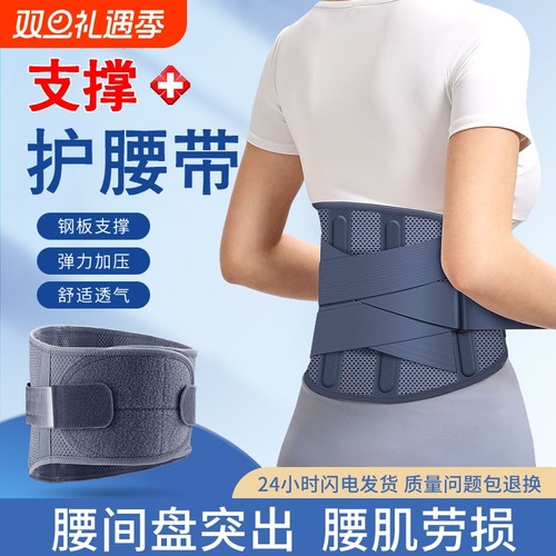 【腰带护腰腰间盘】护腰带女腰痛