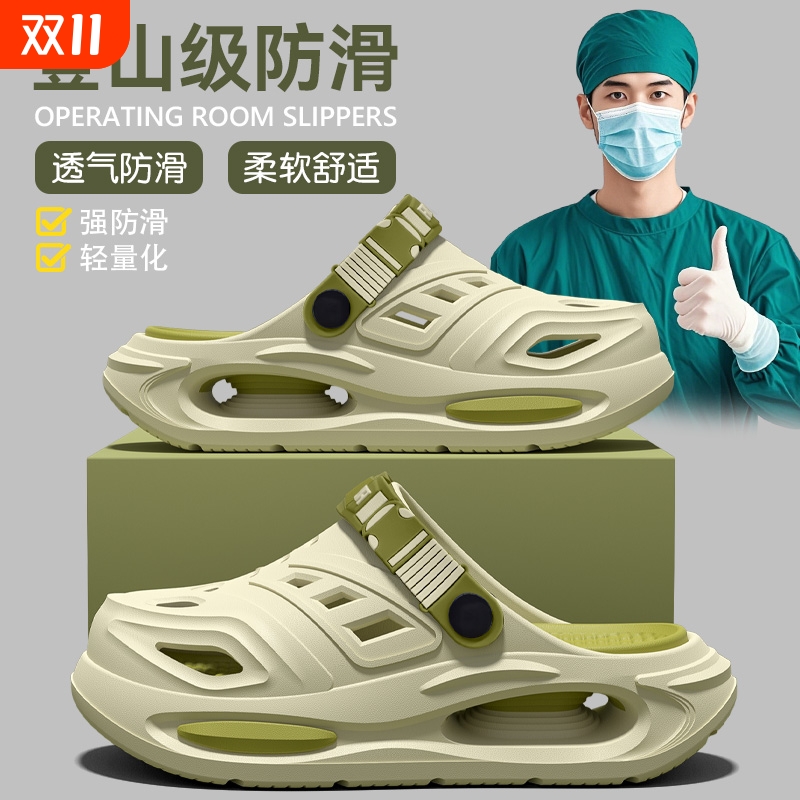 【医护专用】登山级防滑洞洞鞋