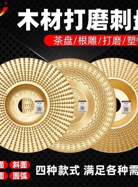 木头打磨抛光工具打磨片木工角磨机s打磨实刺茶盘菜板打磨抛光神